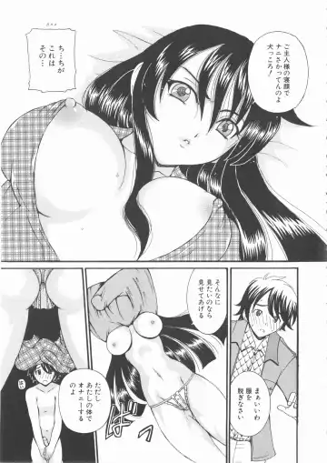 MOMOPAN 22 M Otoko x Toshishita no Onnanoko 2 Fhentai - Page 125