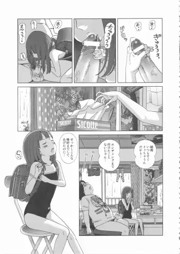 MOMOPAN 22 M Otoko x Toshishita no Onnanoko 2 Fhentai - Page 17