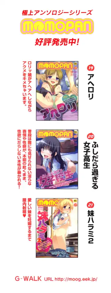 MOMOPAN 22 M Otoko x Toshishita no Onnanoko 2 Fhentai - Page 5