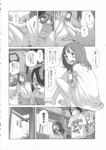 MOMOPAN 22 M Otoko x Toshishita no Onnanoko 2 Fhentai - Page 8