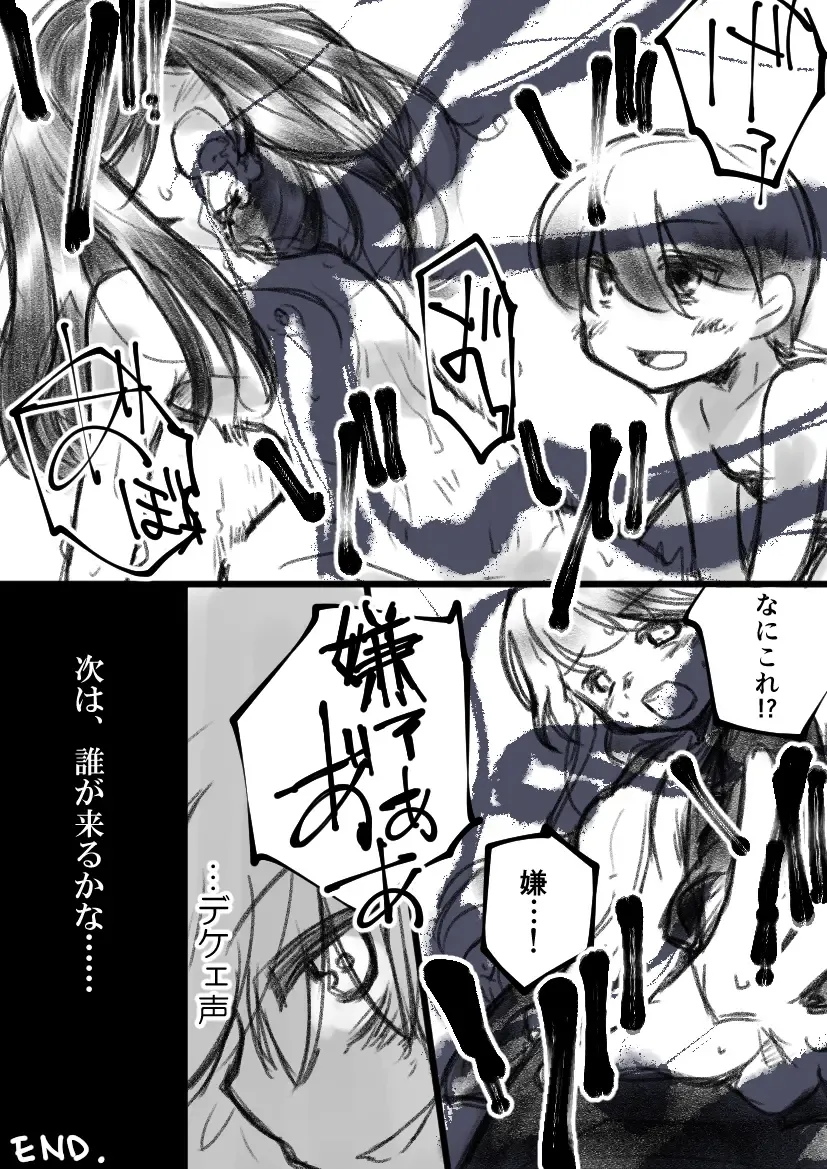 [Fukami Otoha] 学校でウゲェーって憑依するえっちなやつ Fhentai.net - Page 9