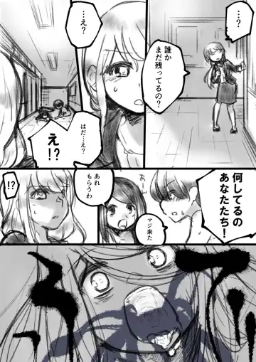 [Fukami Otoha] 学校でウゲェーって憑依するえっちなやつ Fhentai.net - Page 8