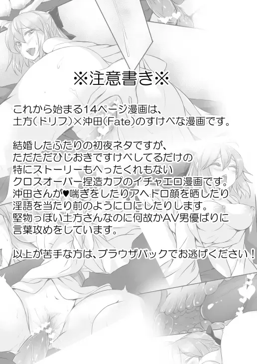 [Hatori Mia] Shoya no Shitone Fhentai - Page 2