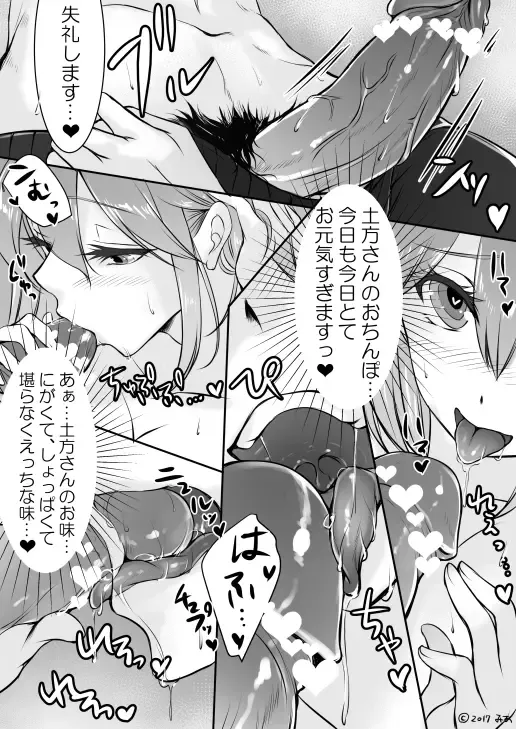 [Hatori Mia] Okita-san Daihatsujou ♥ Fhentai - Page 10