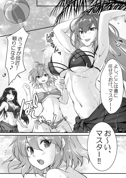 [Hatori Mia] Okita-san Daihatsujou ♥ Fhentai - Page 3