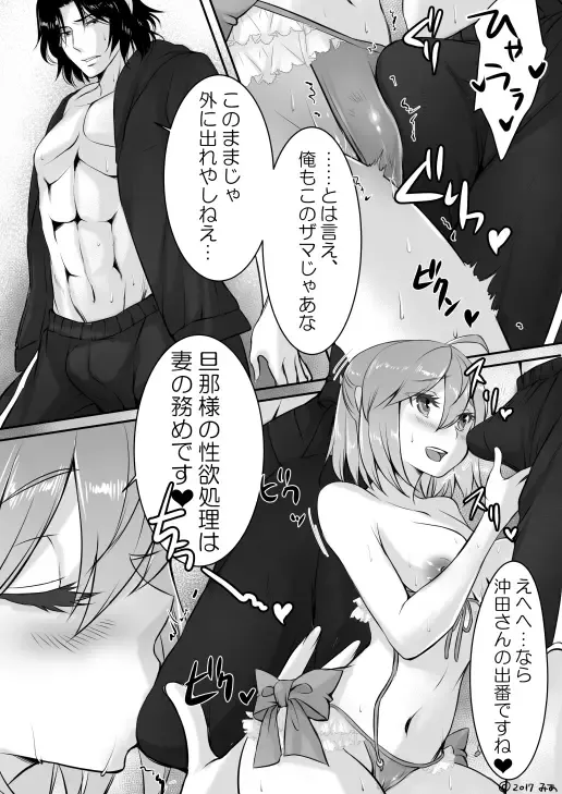 [Hatori Mia] Okita-san Daihatsujou ♥ Fhentai - Page 9