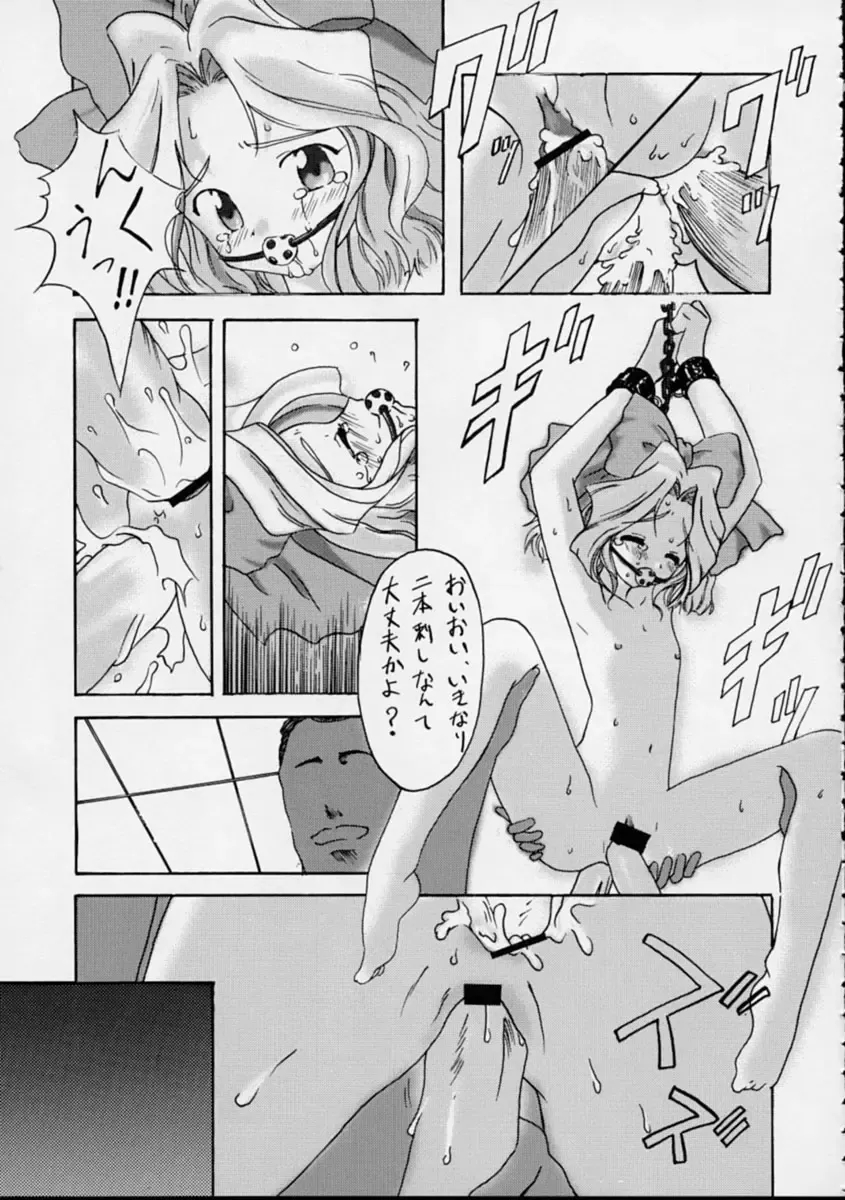 Human High-Light Film VI Oukakenran Fhentai.net - Page 18