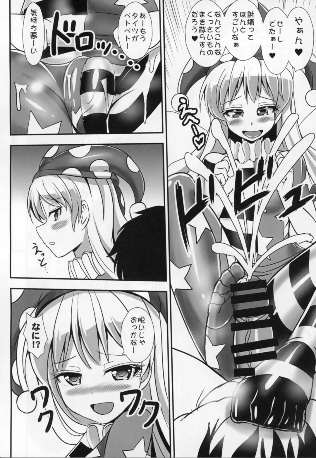 [Kouji] Kyouki no Ashikoki Yousei Fhentai - Page 7