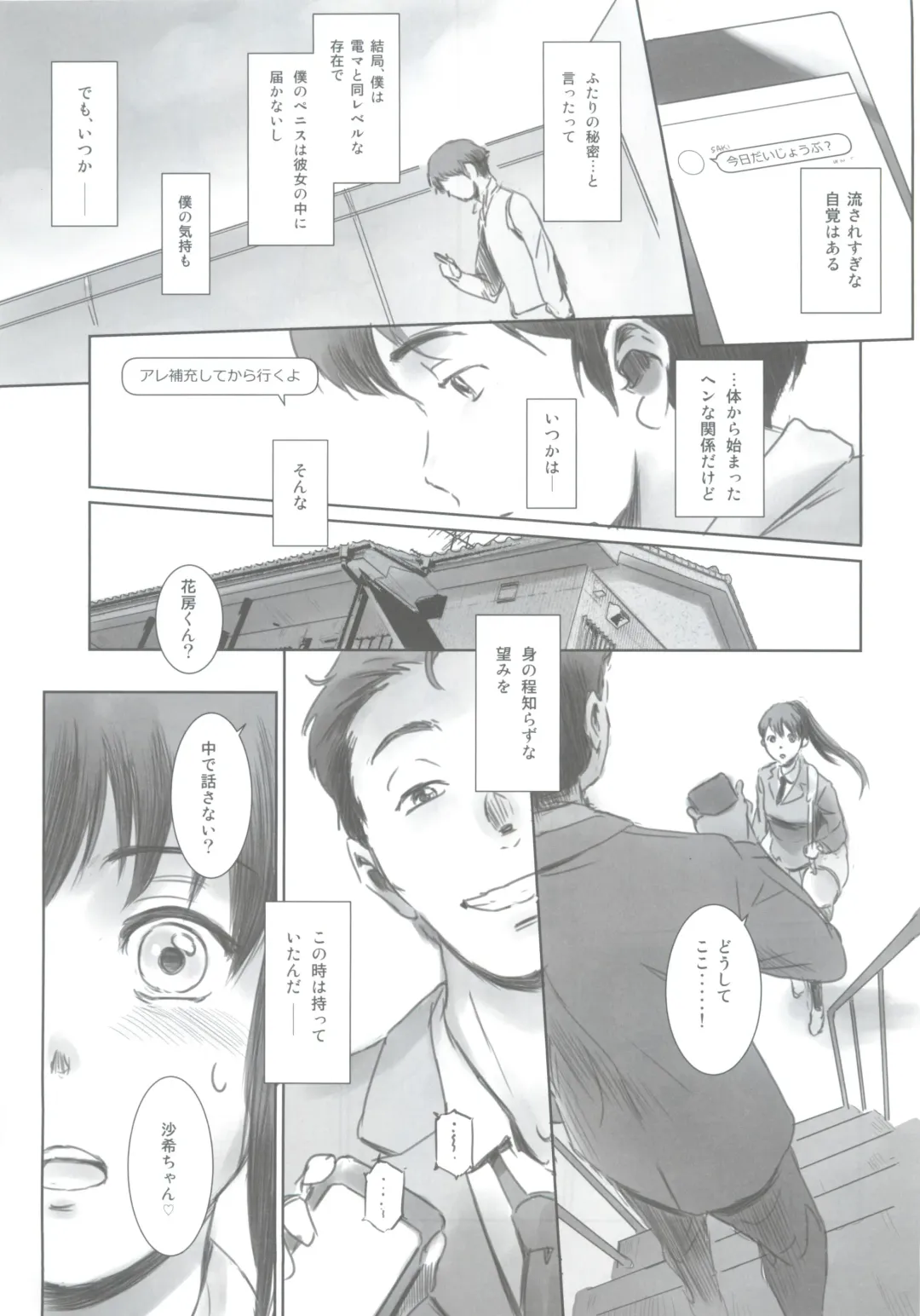 [Mashiraga Aki] SECRET MERMAID Fhentai - Page 12