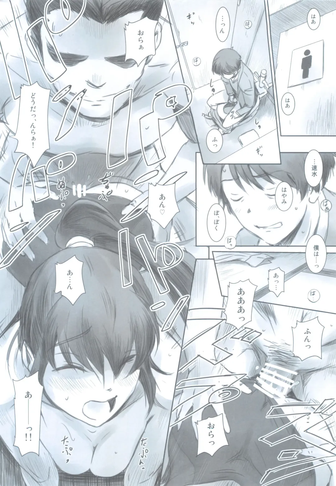 [Mashiraga Aki] SECRET MERMAID Fhentai - Page 25