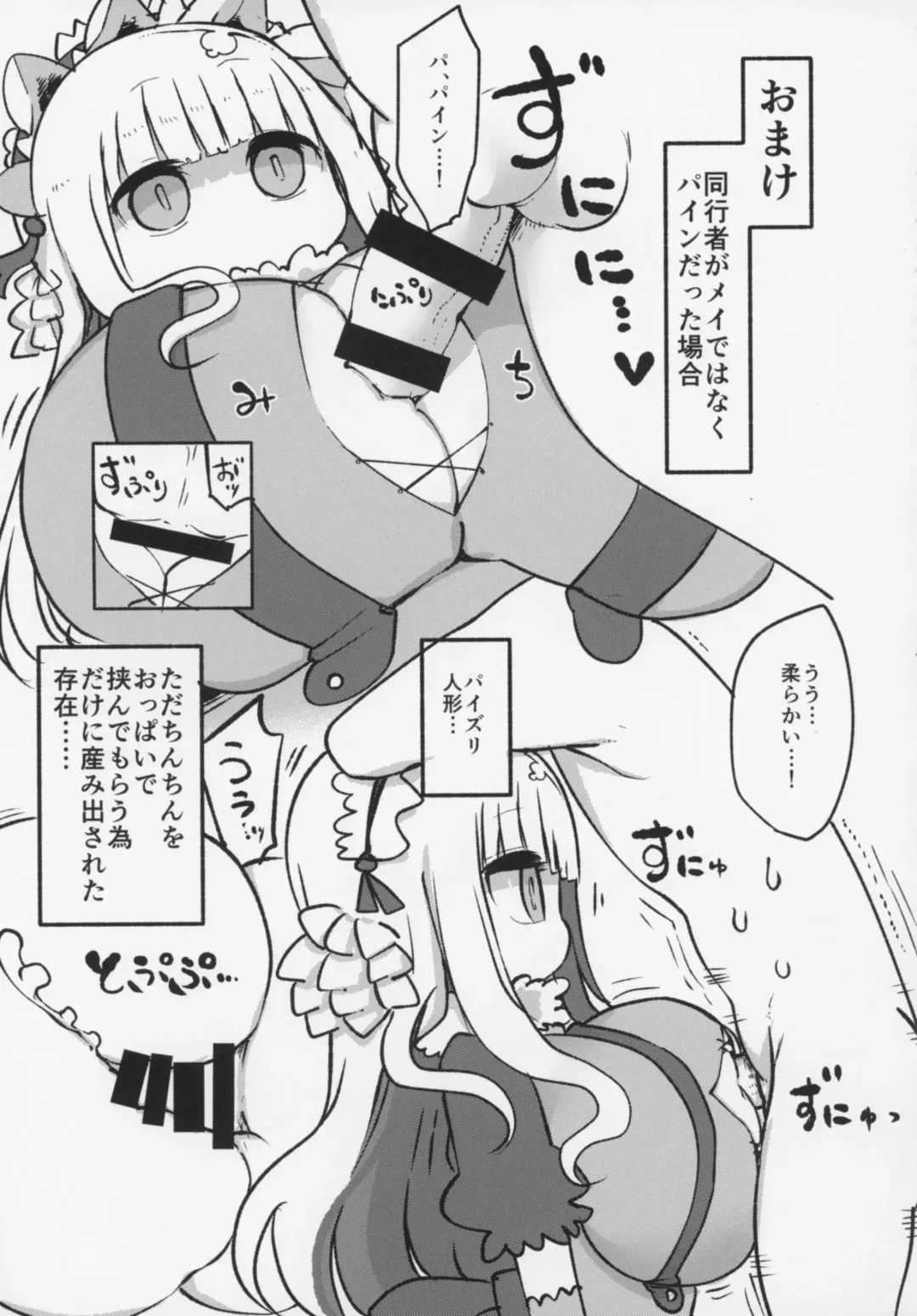 [Cool Kyou Shinja] Mei ni Onedari Shihoudai Fhentai - Page 16