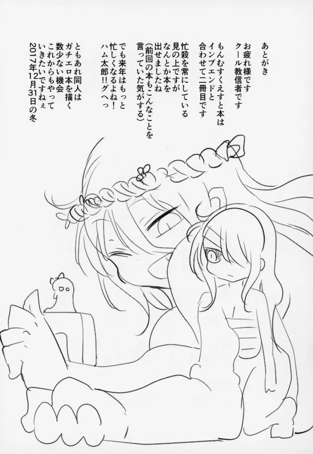 [Cool Kyou Shinja] Mei ni Onedari Shihoudai Fhentai - Page 20