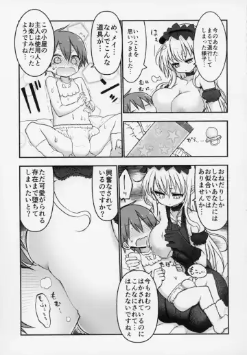 [Cool Kyou Shinja] Mei ni Onedari Shihoudai Fhentai - Page 12