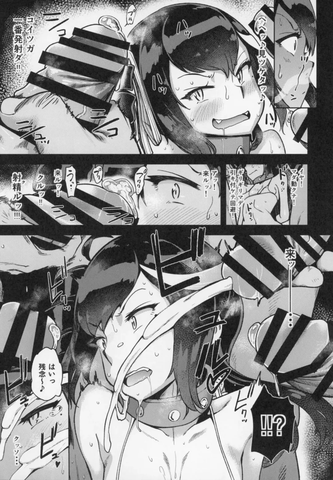 [Dam] Koki-chan Soko made Yaru no kai?? Fhentai - Page 10