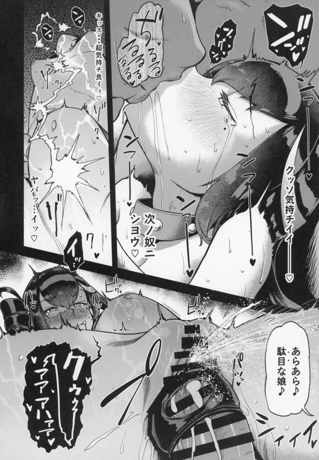 [Dam] Koki-chan Soko made Yaru no kai?? Fhentai - Page 19