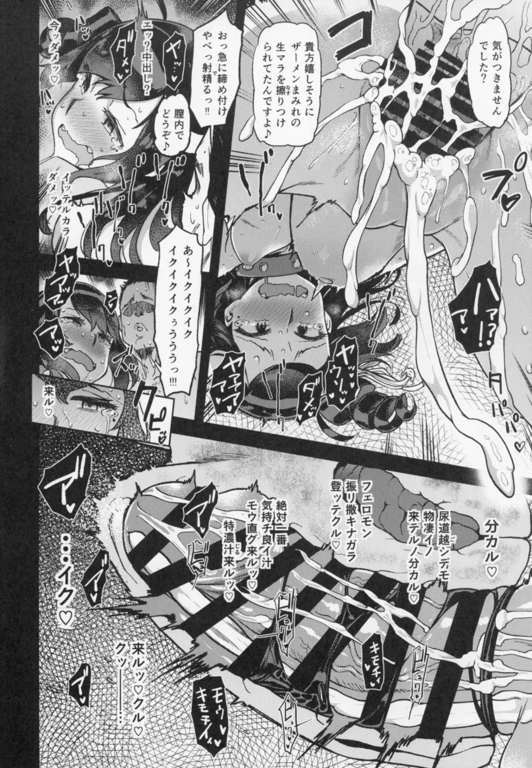 [Dam] Koki-chan Soko made Yaru no kai?? Fhentai - Page 21