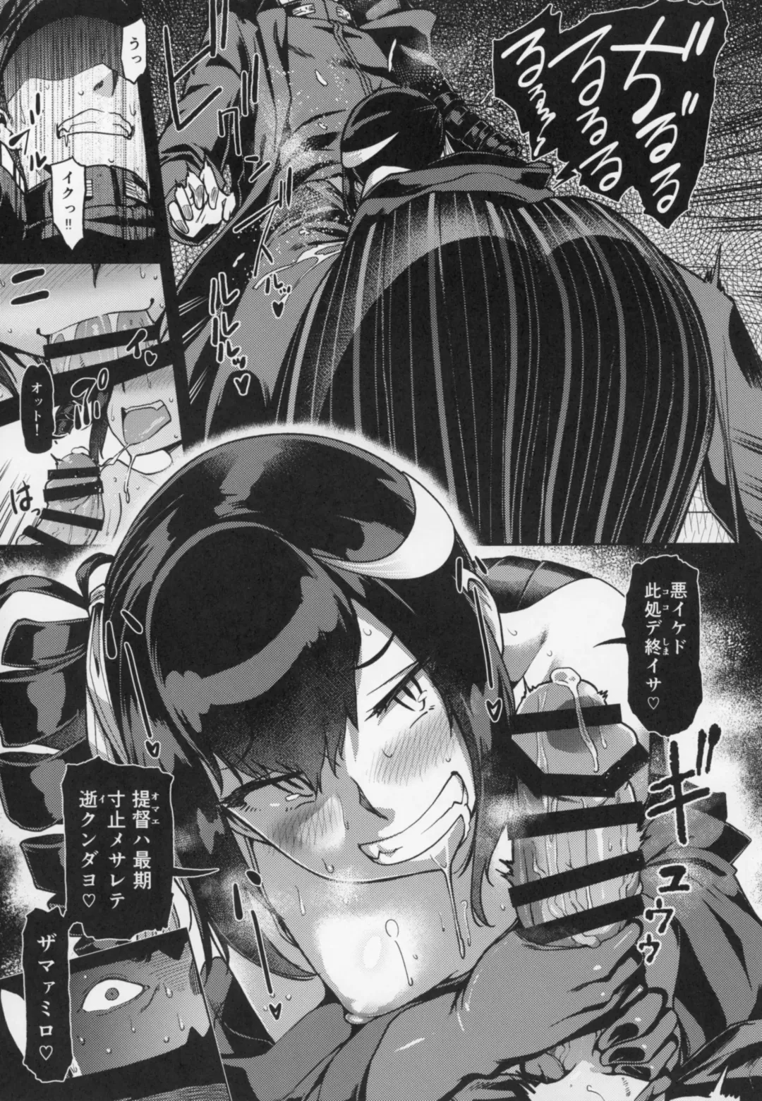 [Dam] Koki-chan Soko made Yaru no kai?? Fhentai - Page 4