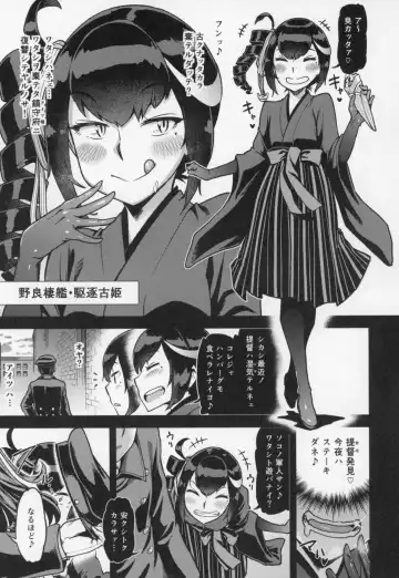 [Dam] Koki-chan Soko made Yaru no kai?? Fhentai - Page 6
