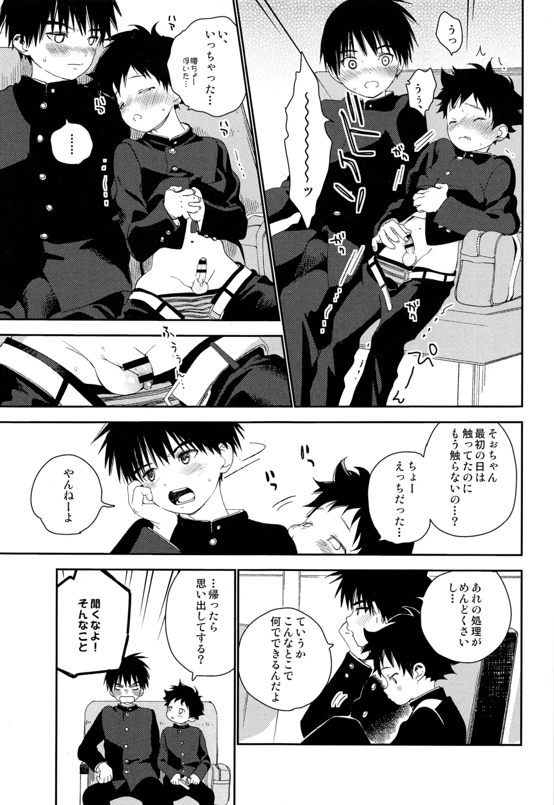 [Shinachiku] Boku no Tokutouseki Fhentai - Page 31