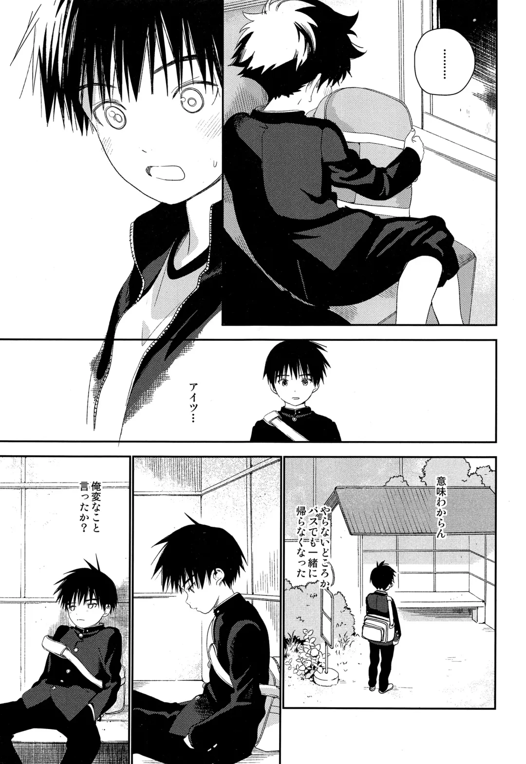 [Shinachiku] Boku no Tokutouseki Fhentai - Page 39