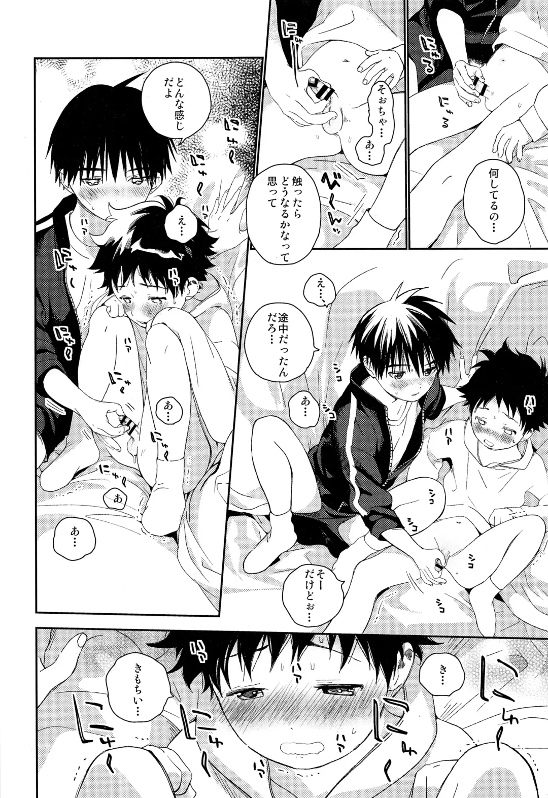 [Shinachiku] Boku no Tokutouseki Fhentai - Page 46