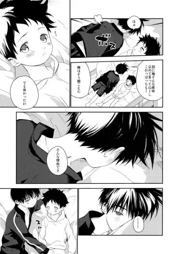 [Shinachiku] Boku no Tokutouseki Fhentai - Page 45