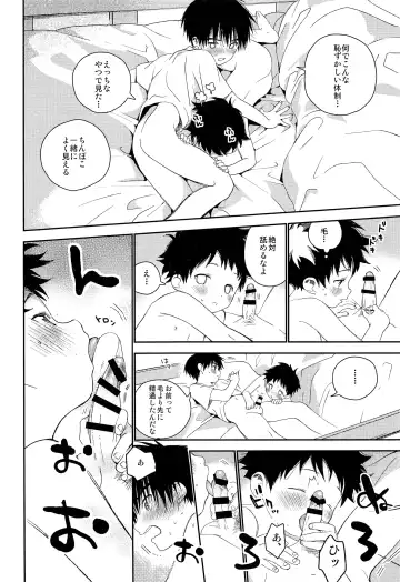 [Shinachiku] Boku no Tokutouseki Fhentai - Page 48