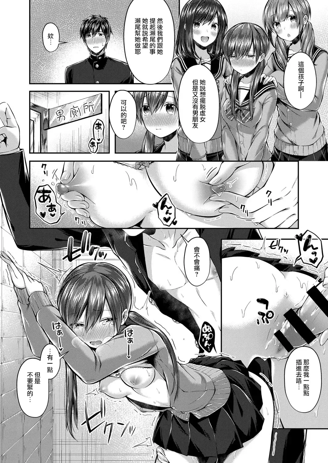 [Suihei Sen] Saseo no Seokun Fhentai - Page 13