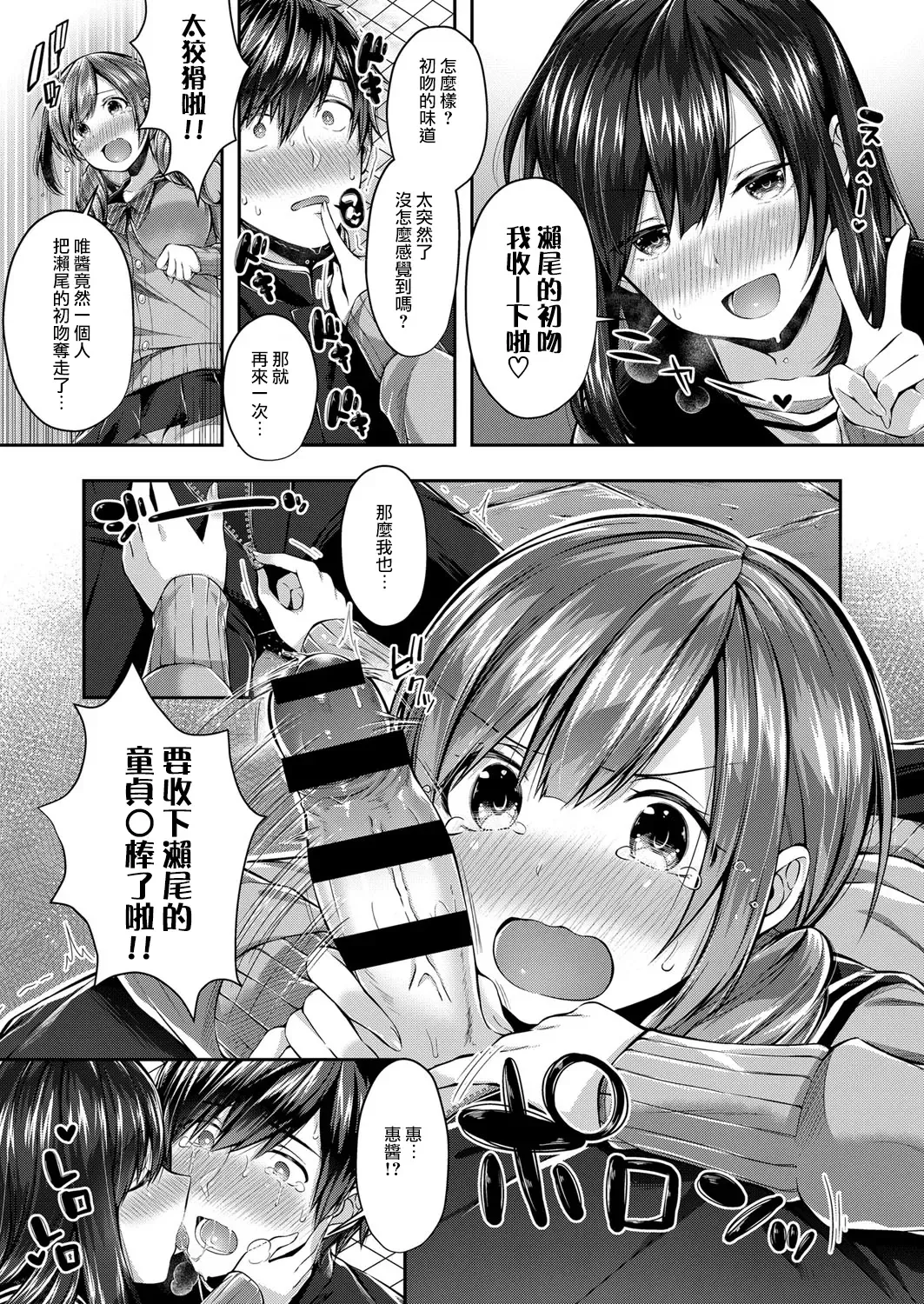 [Suihei Sen] Saseo no Seokun Fhentai - Page 6