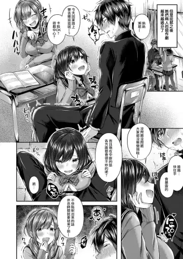 [Suihei Sen] Saseo no Seokun Fhentai - Page 11