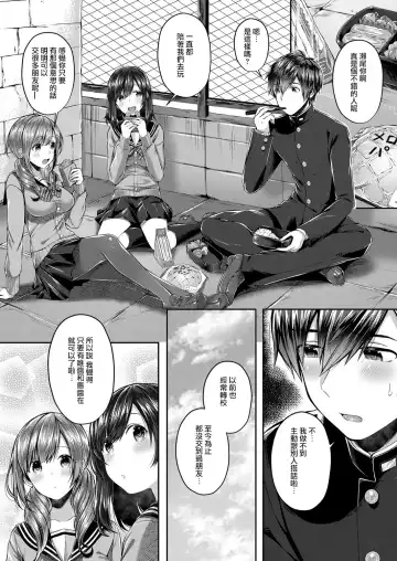 [Suihei Sen] Saseo no Seokun Fhentai - Page 4