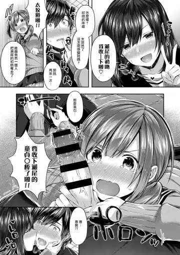 [Suihei Sen] Saseo no Seokun Fhentai - Page 6