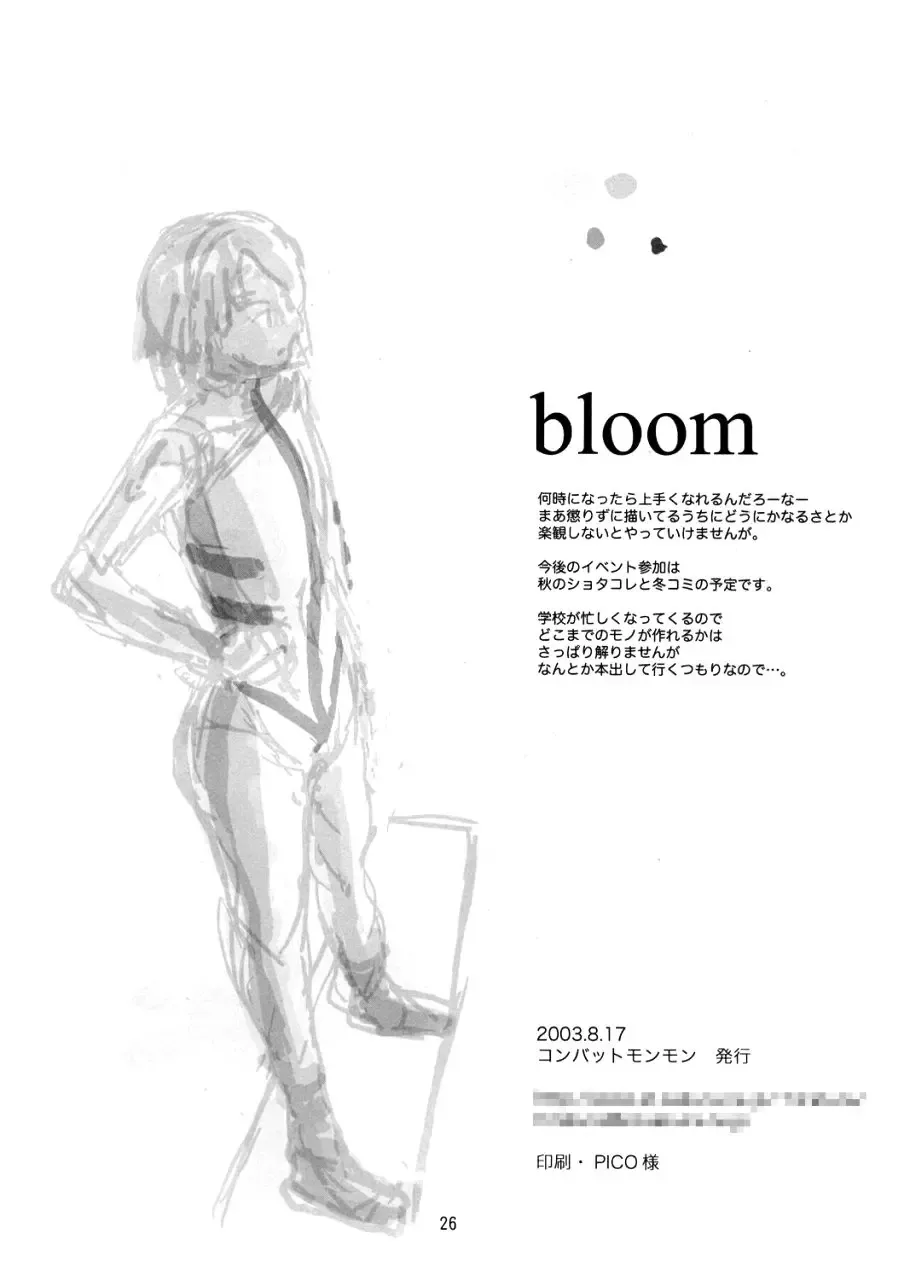 [Hiratsura Masaru] Bloom Fhentai.net - Page 25