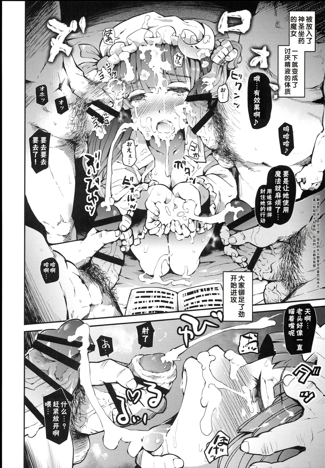 [Take Calcium] Majo Kyousei Chijo Fhentai - Page 22