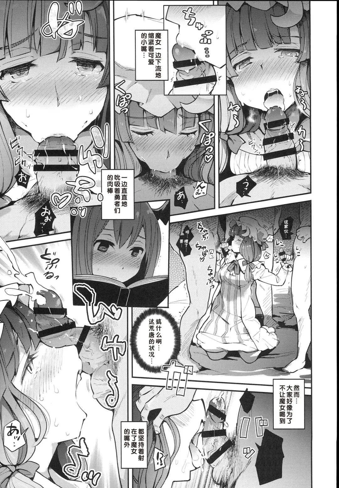 [Take Calcium] Majo Kyousei Chijo Fhentai - Page 9