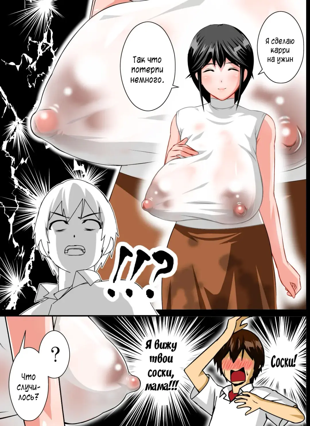 [Rara8] Renbo Seikatsu ~Mama no Bakunyuu wa Boku no Mono~ Fhentai.net - Page 11