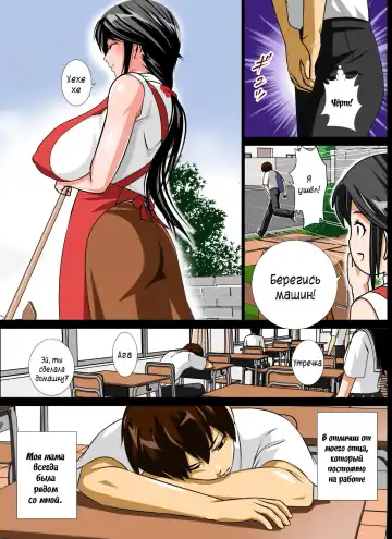 [Rara8] Renbo Seikatsu ~Mama no Bakunyuu wa Boku no Mono~ Fhentai.net - Page 5