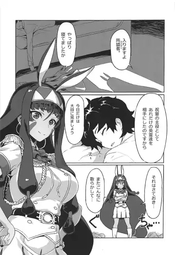 [Tooya Daisuke] Nitocris ni Fukei na Koto o suru Hon Fhentai - Page 2