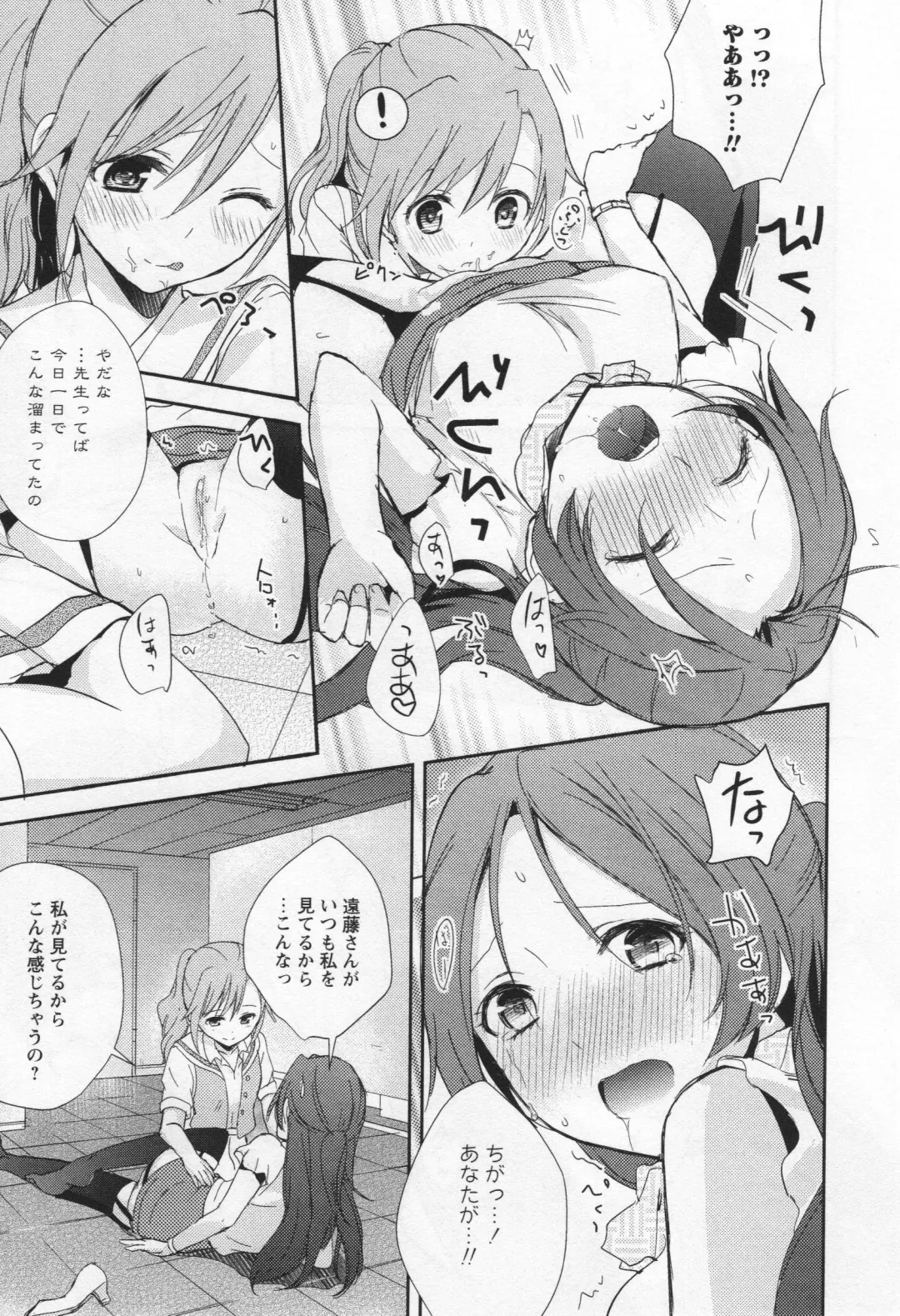 L -Ladies & Girls Love- 05 Fhentai - Page 100