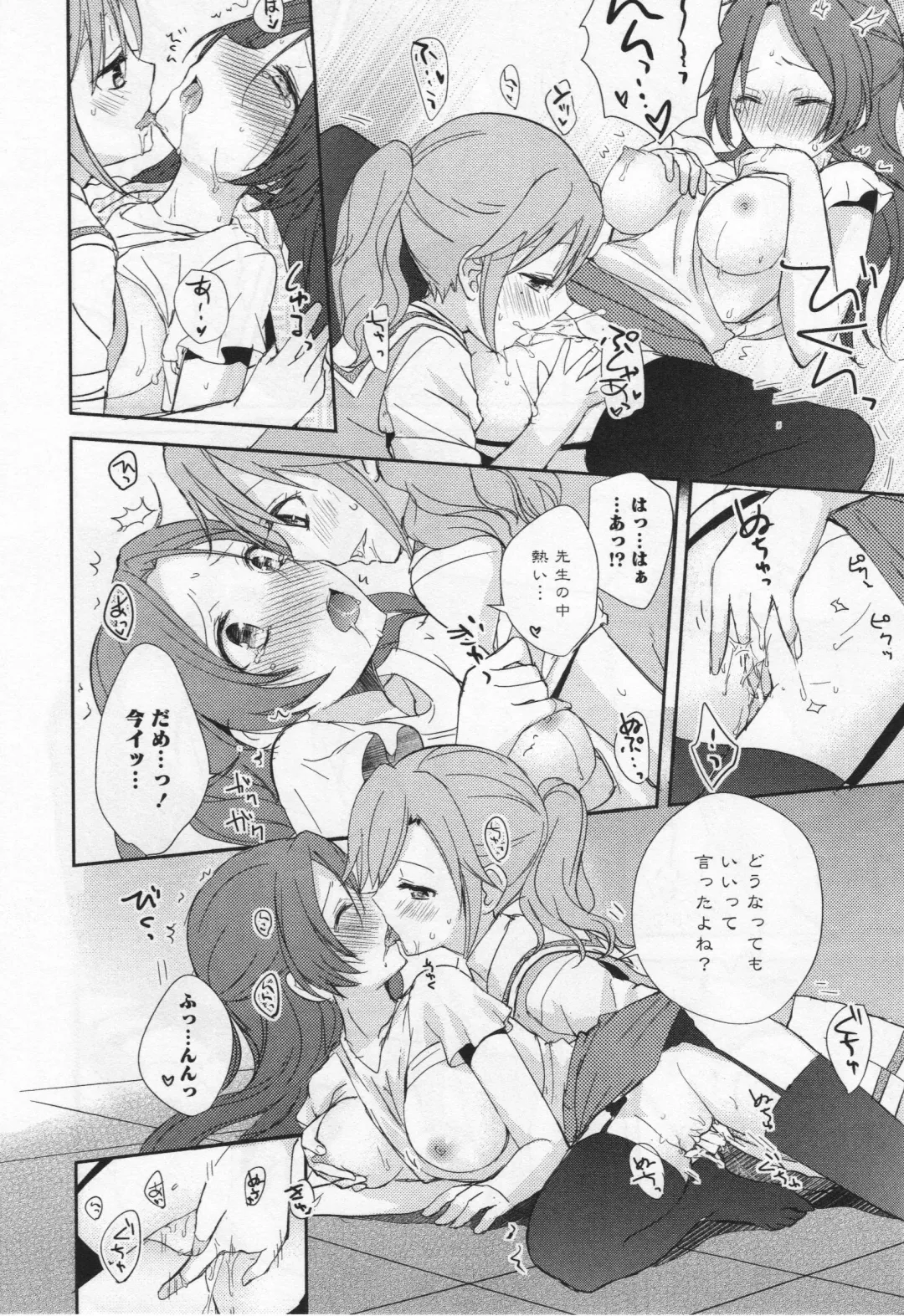 L -Ladies & Girls Love- 05 Fhentai - Page 105