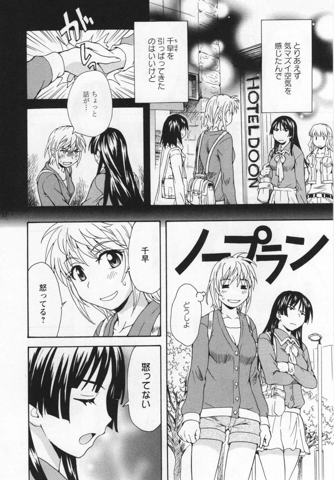 L -Ladies & Girls Love- 05 Fhentai - Page 129