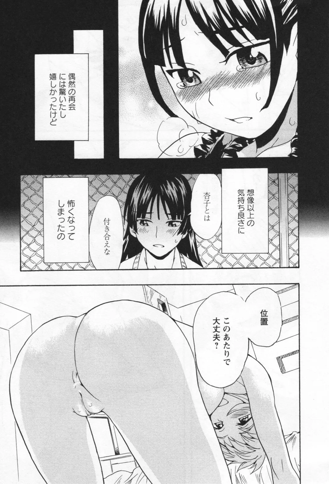 L -Ladies & Girls Love- 05 Fhentai - Page 142