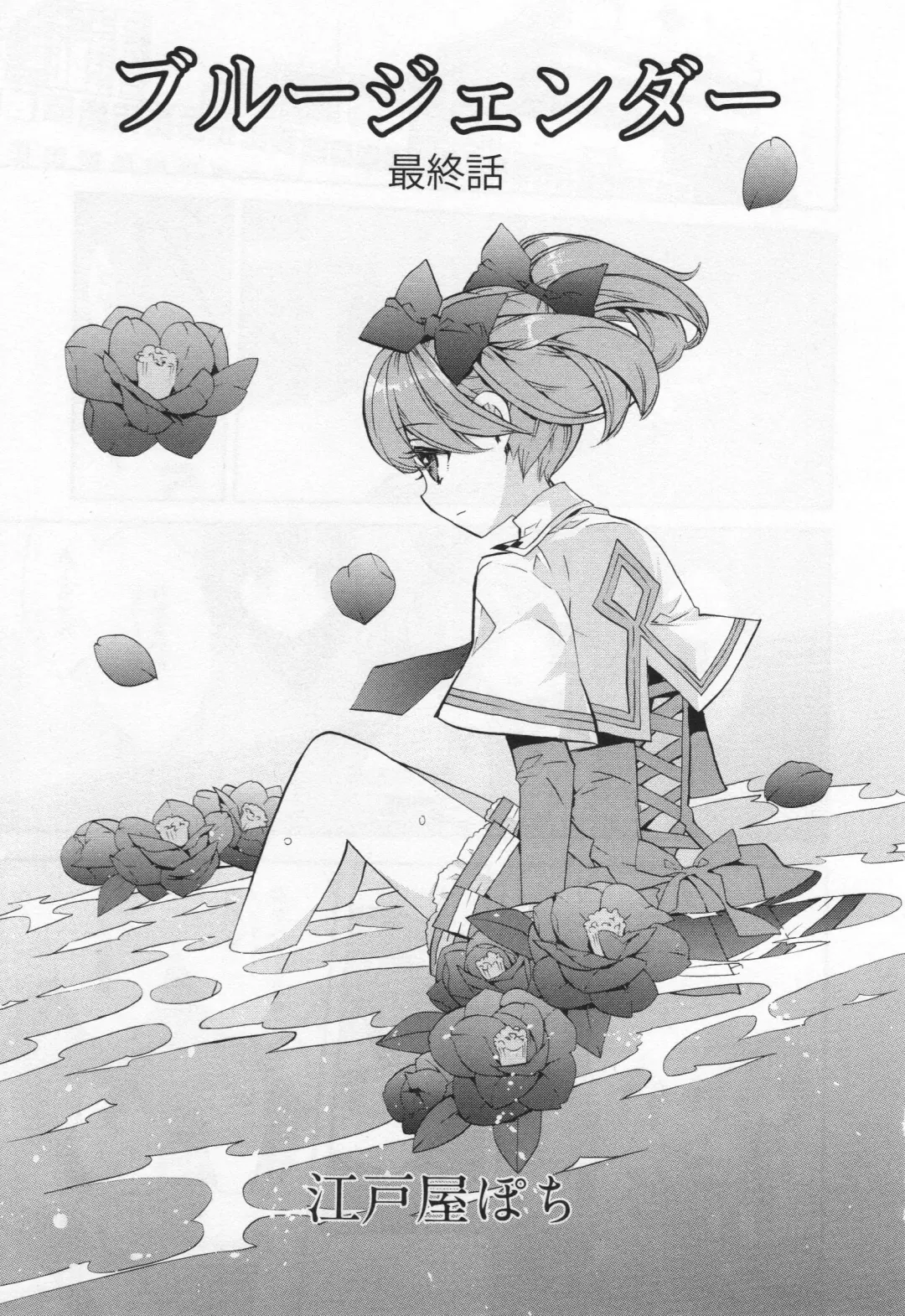 L -Ladies & Girls Love- 05 Fhentai - Page 152