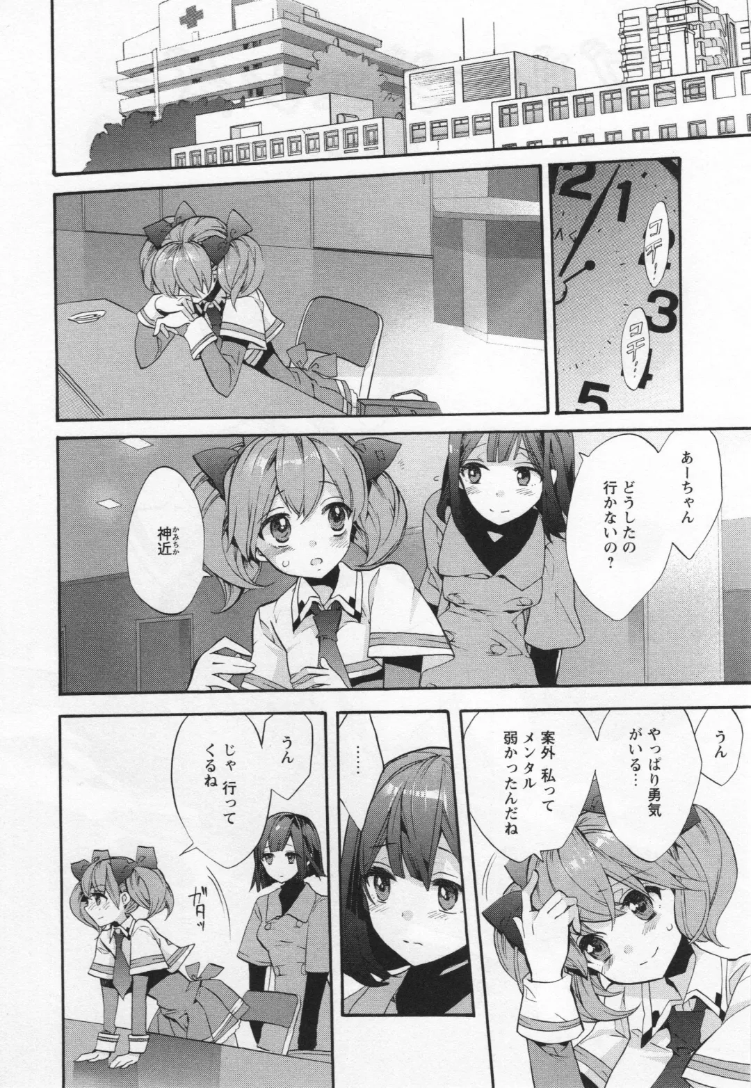 L -Ladies & Girls Love- 05 Fhentai - Page 153