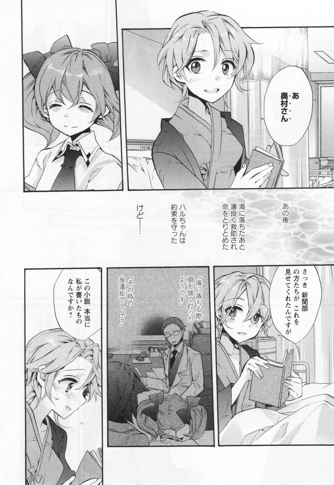 L -Ladies & Girls Love- 05 Fhentai - Page 155