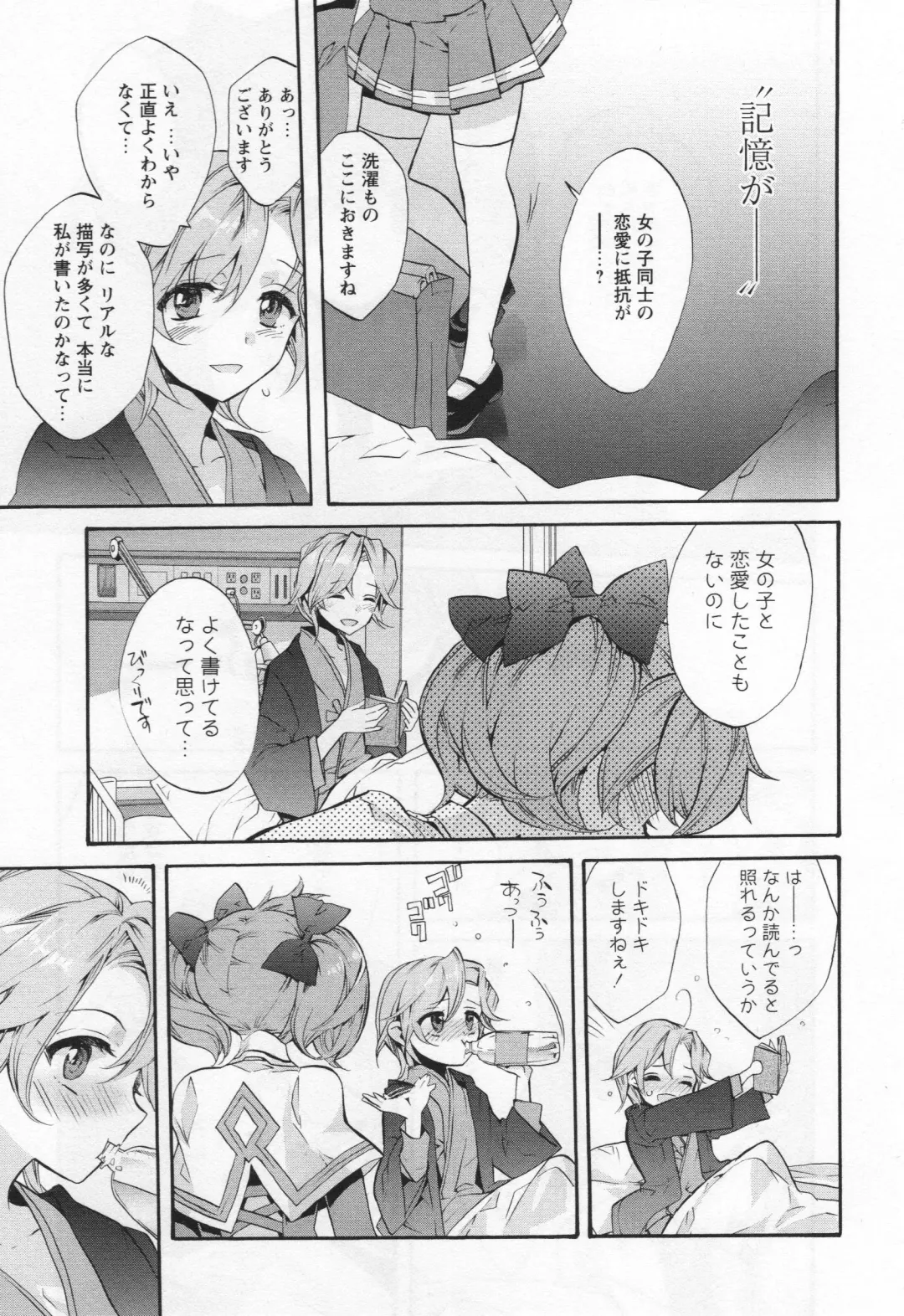 L -Ladies & Girls Love- 05 Fhentai - Page 156