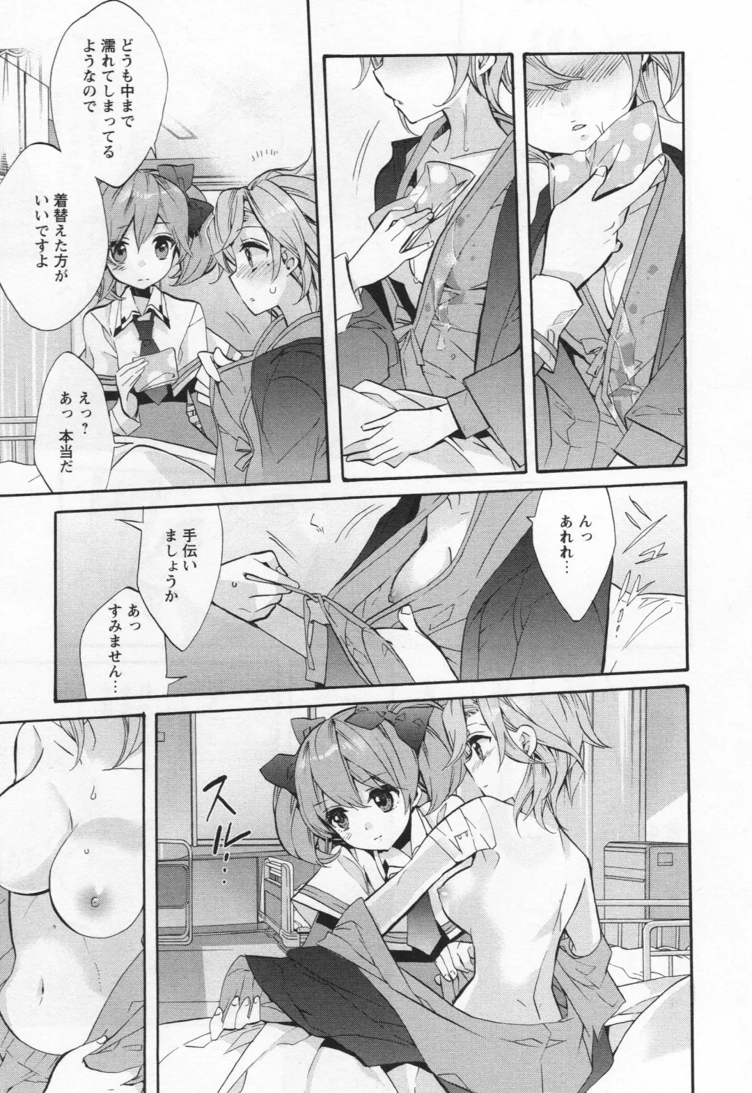 L -Ladies & Girls Love- 05 Fhentai - Page 158