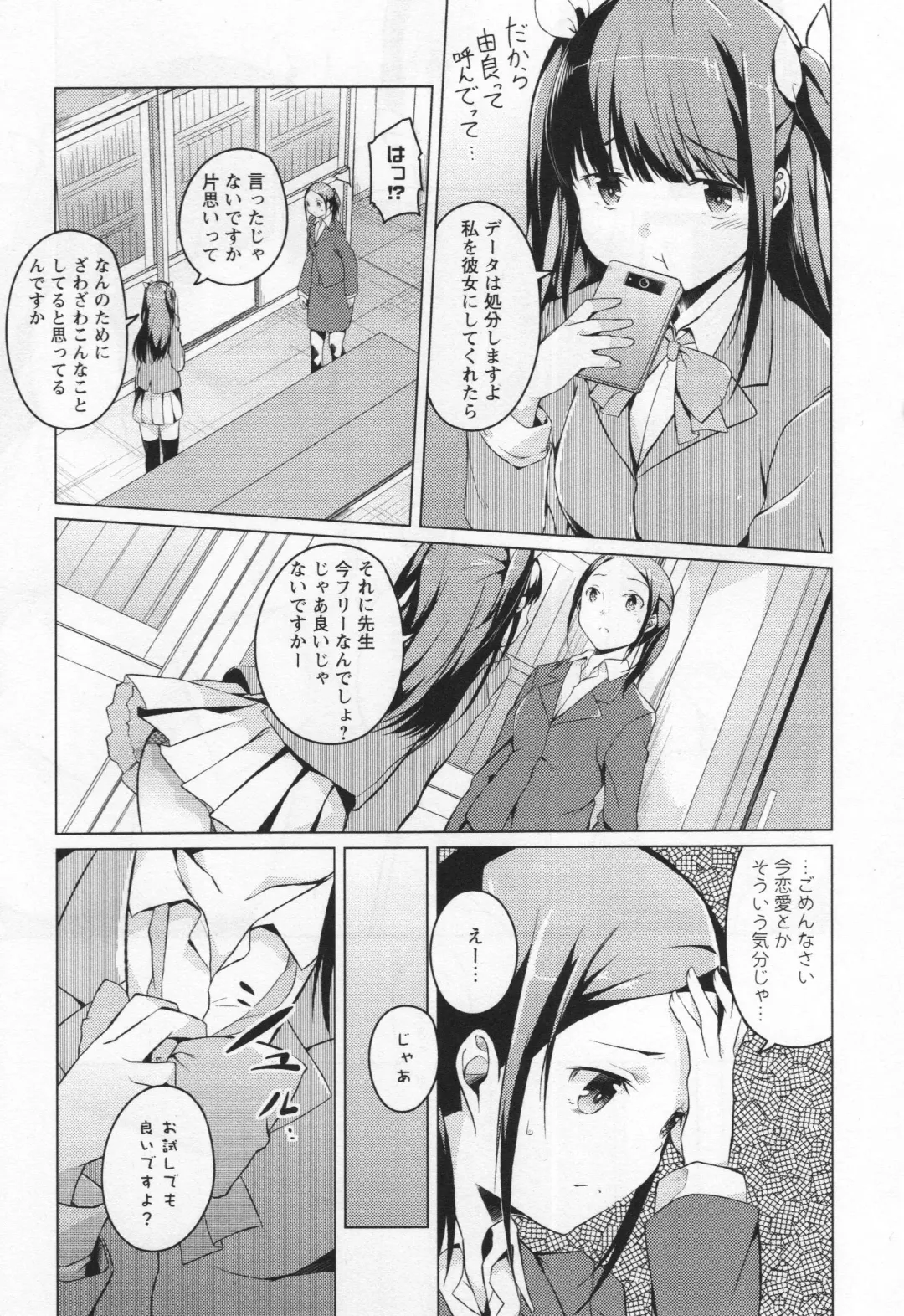L -Ladies & Girls Love- 05 Fhentai - Page 16