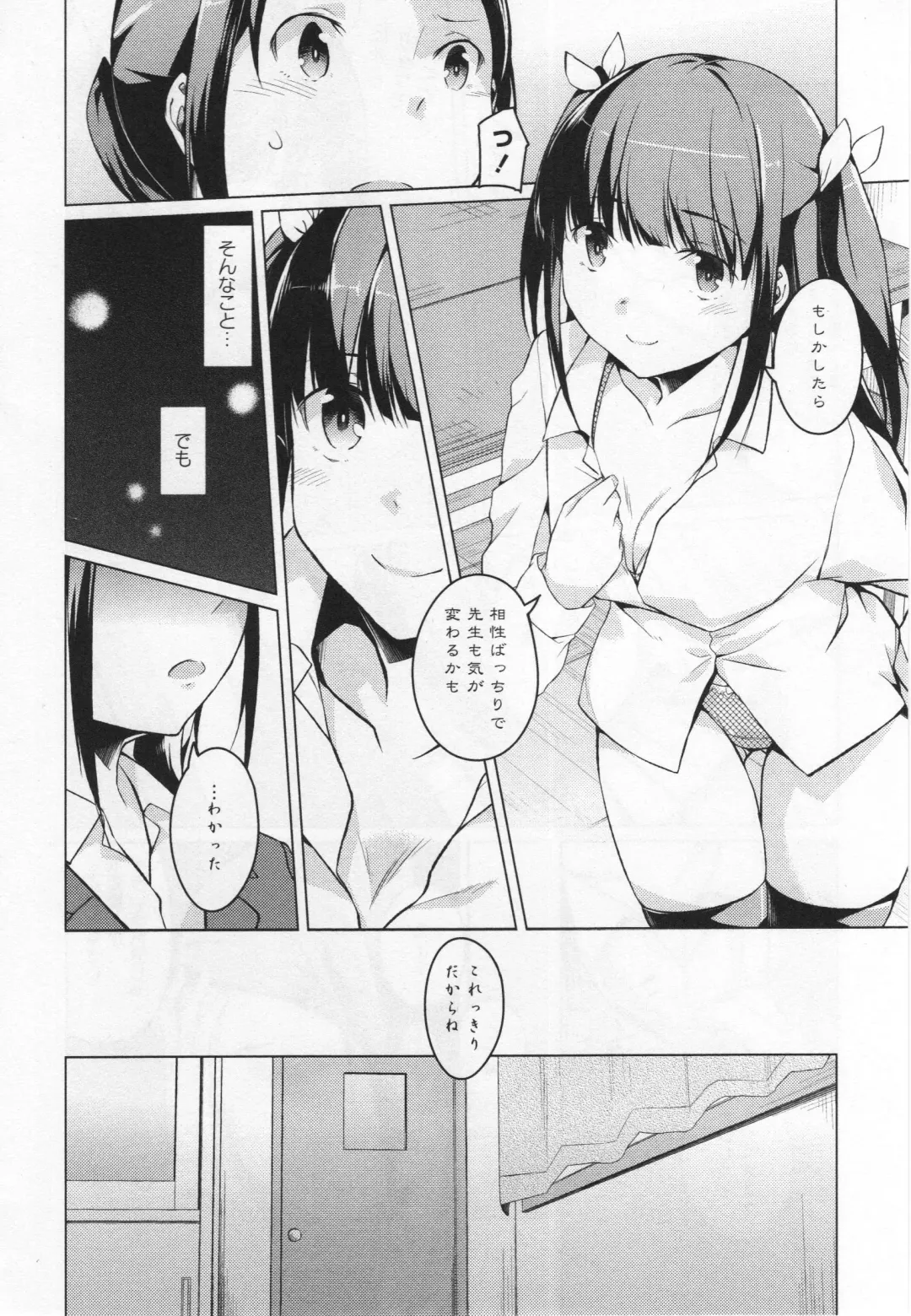 L -Ladies & Girls Love- 05 Fhentai - Page 17