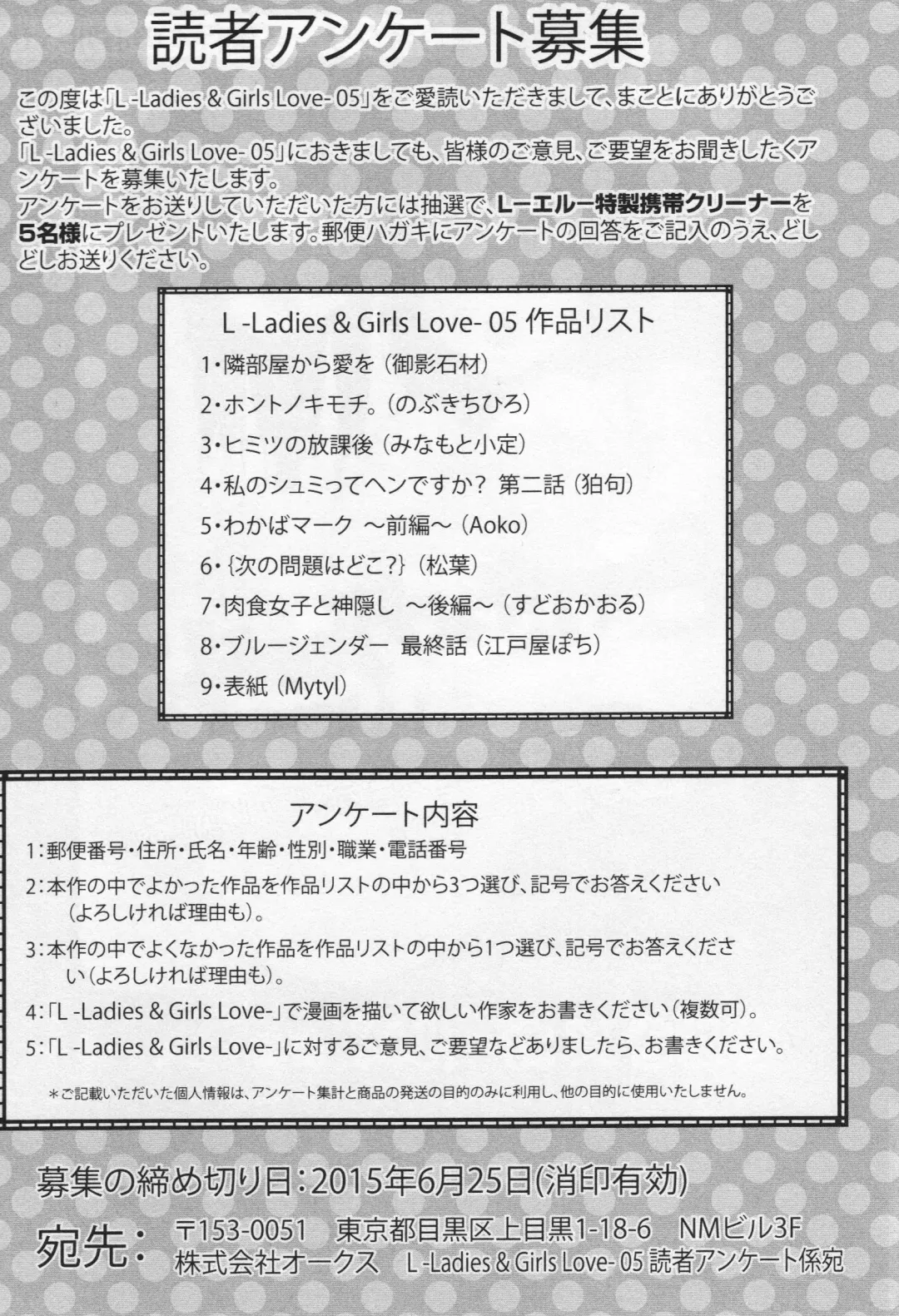 L -Ladies & Girls Love- 05 Fhentai - Page 174